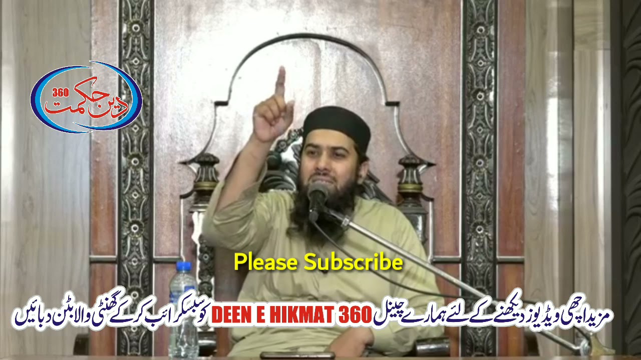 مفتی عطاء الرحمن علوی |توحید ، اللہ کون ہے |Atta Ul Rehman Alvi |27ویں رات مرکز لارنس روڈ لاہور