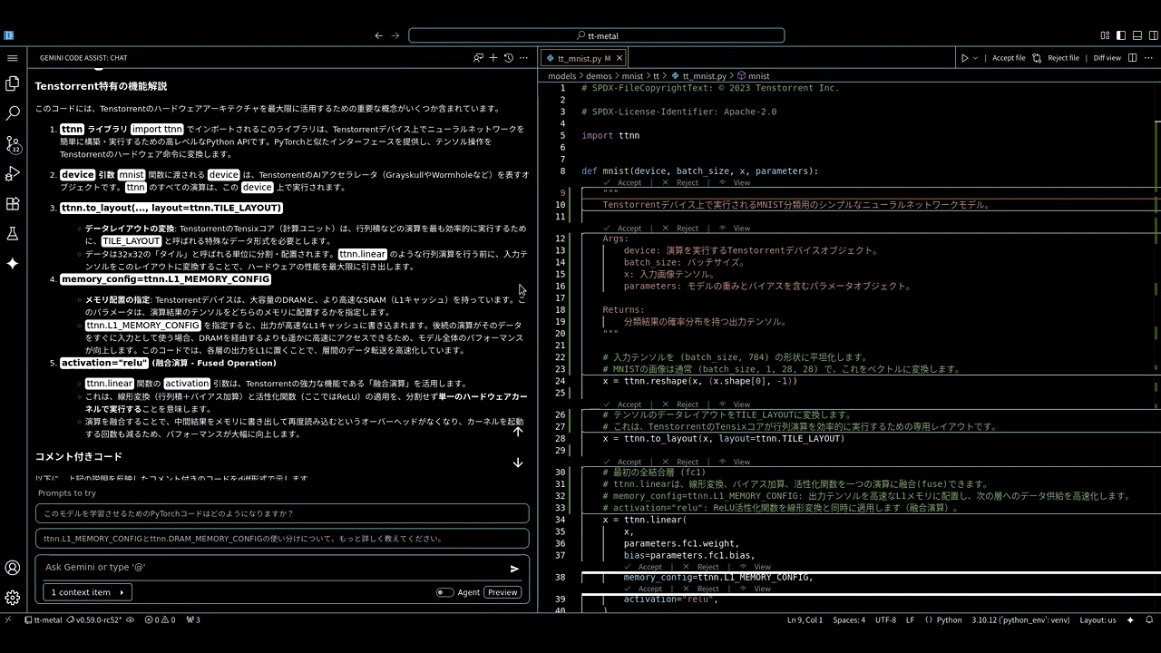 Tenstorrent 社ソフトウェアスタック + VS Code + Gemini Code Assist / デモ①