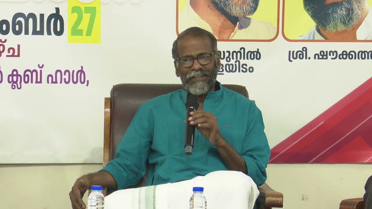 ശ്രീനാരായണ ഗുരു അനുസ്മരണ പ്രഭാഷണം - സംവാദം