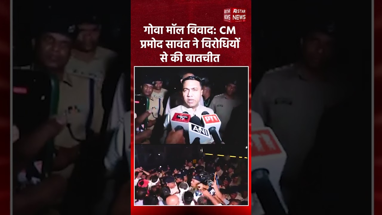 Goa CM Pramod Sawant ने Merces में Mall Projects के खिलाफ Protest कर रहे Chimbalkars से की मुलाकात