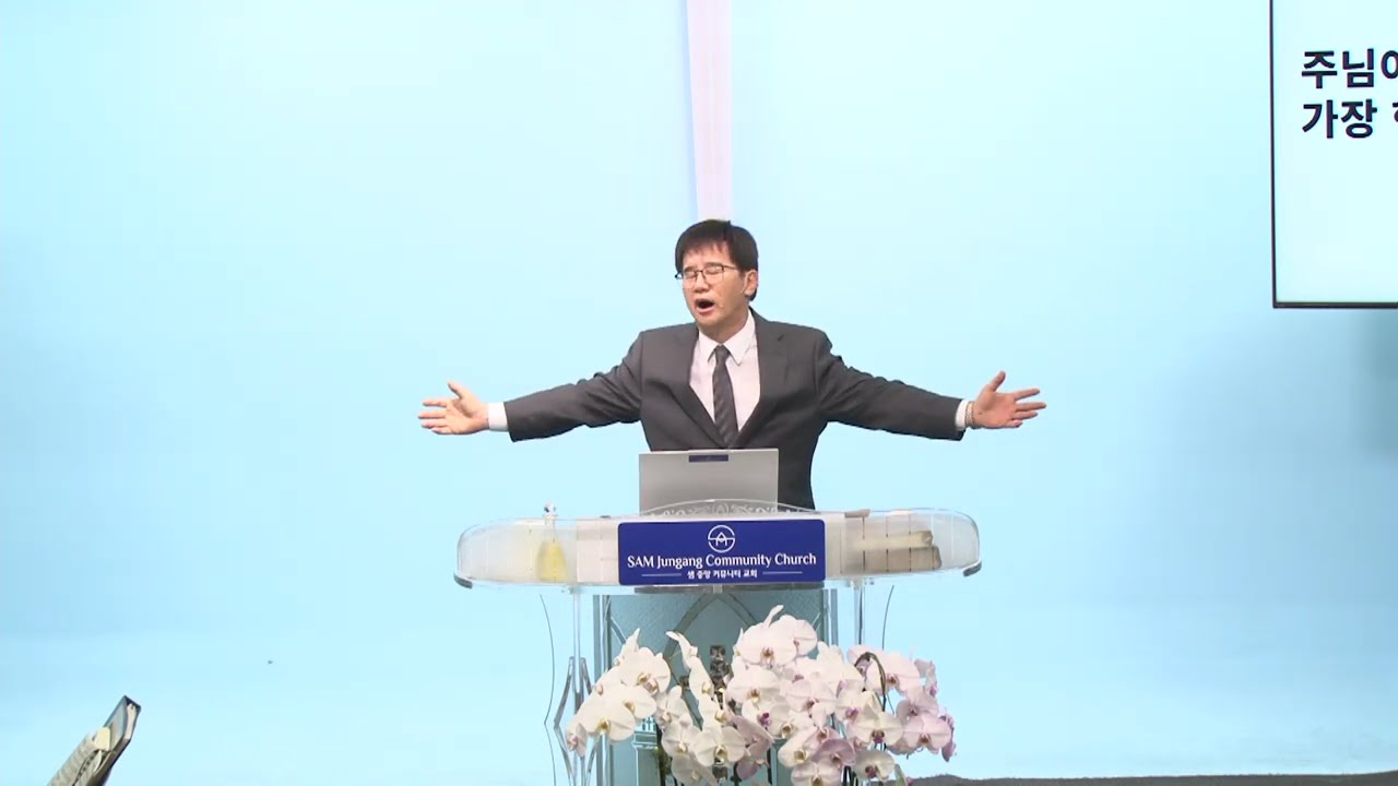 2월 15일 주일예배 샘신목사 샘중앙커뮤니티교회