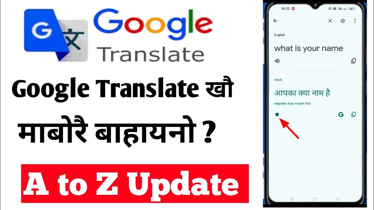 How To Use Google Translate App in Bodo Google Translate App Mabwrwi Use Kalamyw