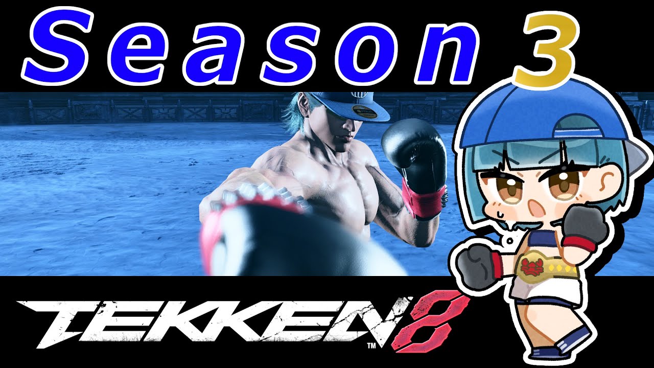 【鉄拳8 /スティーブ】シーズン3！スティーブ！アプデチェック！