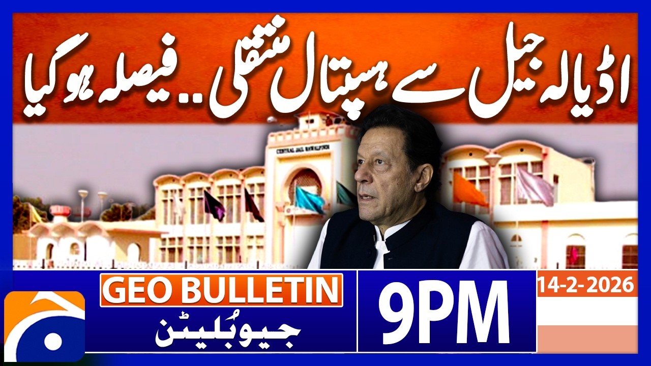 Jail to Medical Care - Imran Khan latest Updates | Geo News 6 PM Geo Bulletin | 14th February 2025