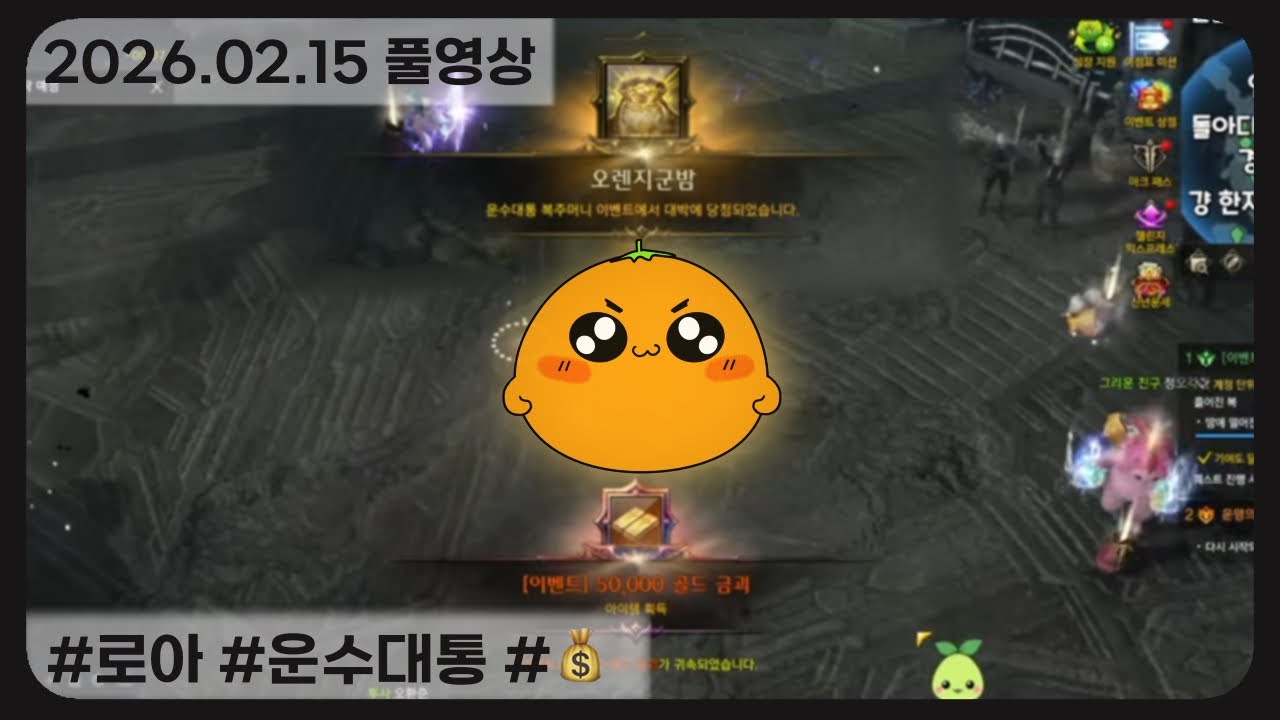 로디오📻 설연휴에도 아크라시아를 지키는 모코코🐣💗