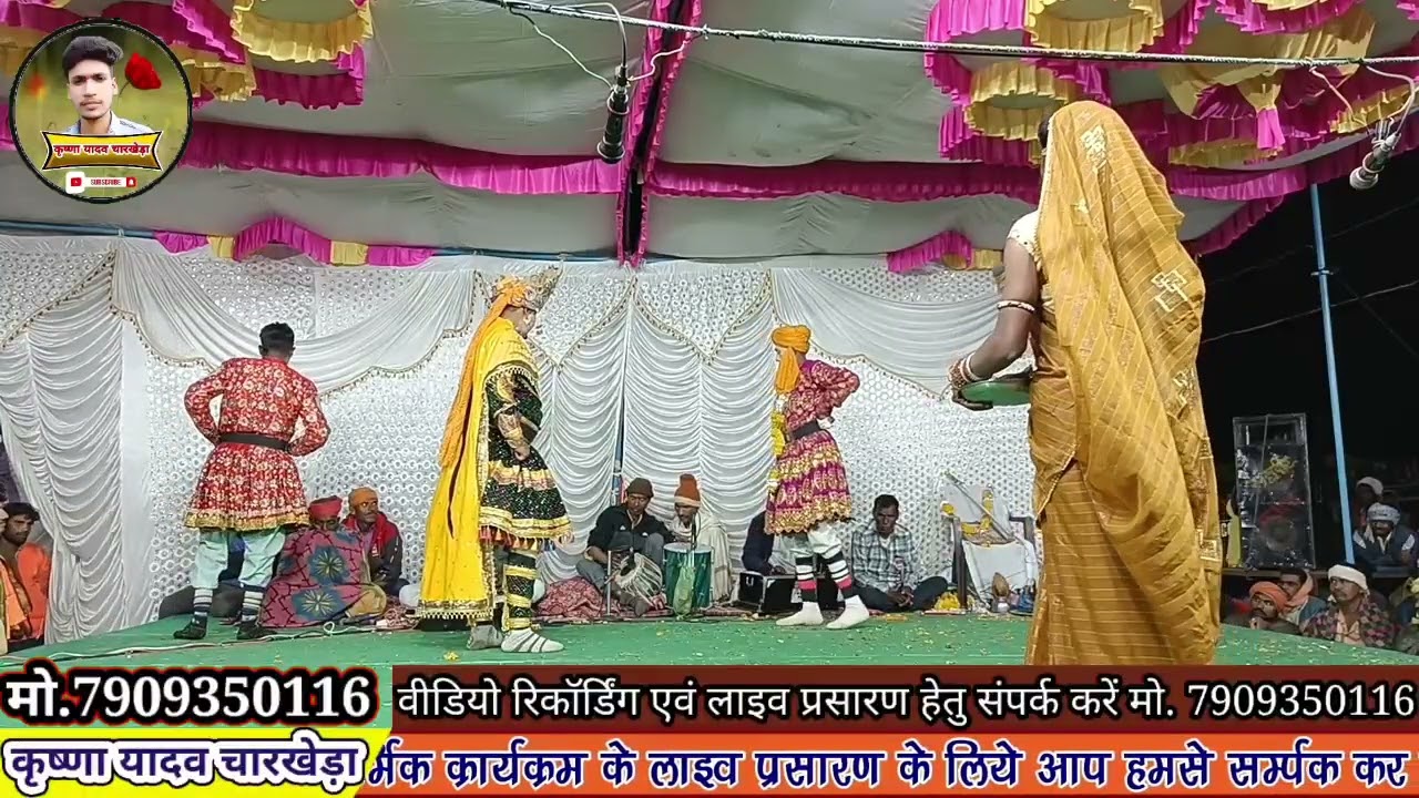 वीर तेजाजी महाराज कथा || कथा वाचक गणेश यादव तेजा जी महाराज कथा || कार्यक्रम ग्राम सराय जि. धार