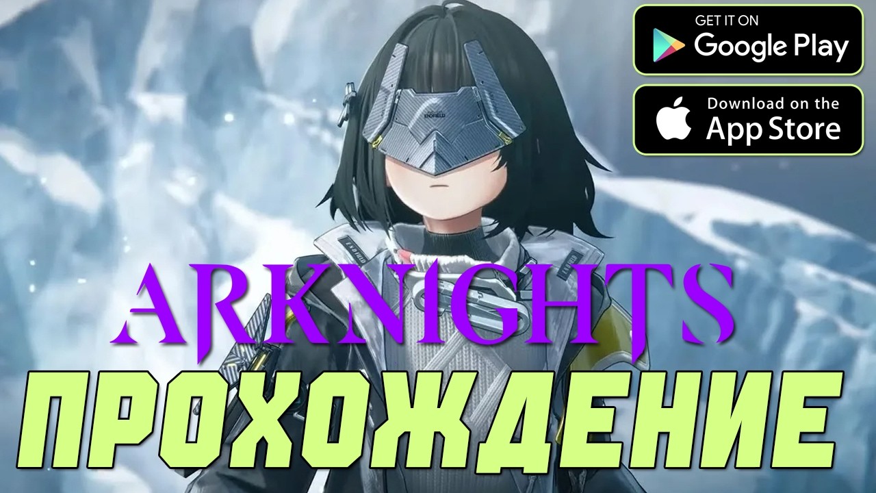 КАЧАЕМСЯ ДЕНЬ 28 В Arknights: Endfield 🔥 НОВАЯ ГАЧА!