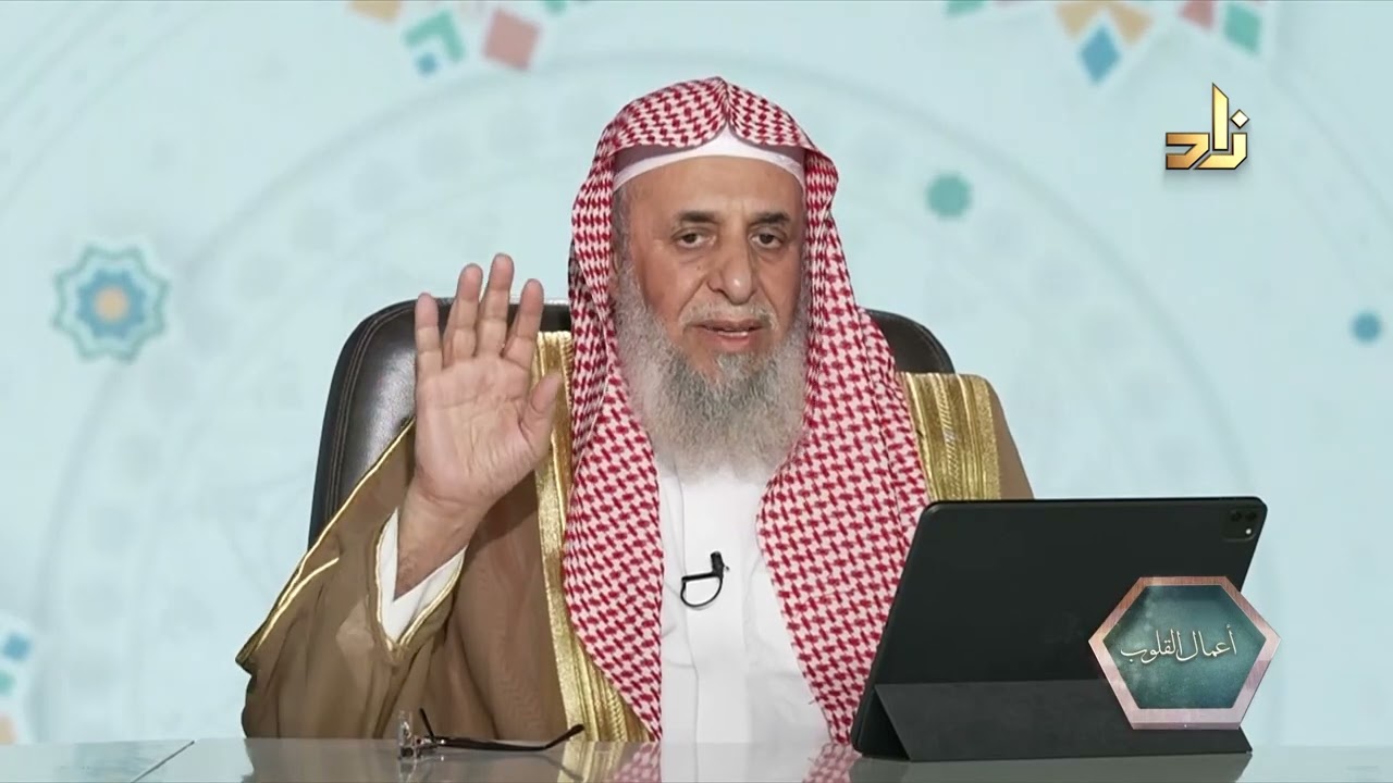 أنواع الرجاء || برنامج أعمال القلوب || أ. د. عبدالله عمر سليمان الدميجي || الحلقة 23
