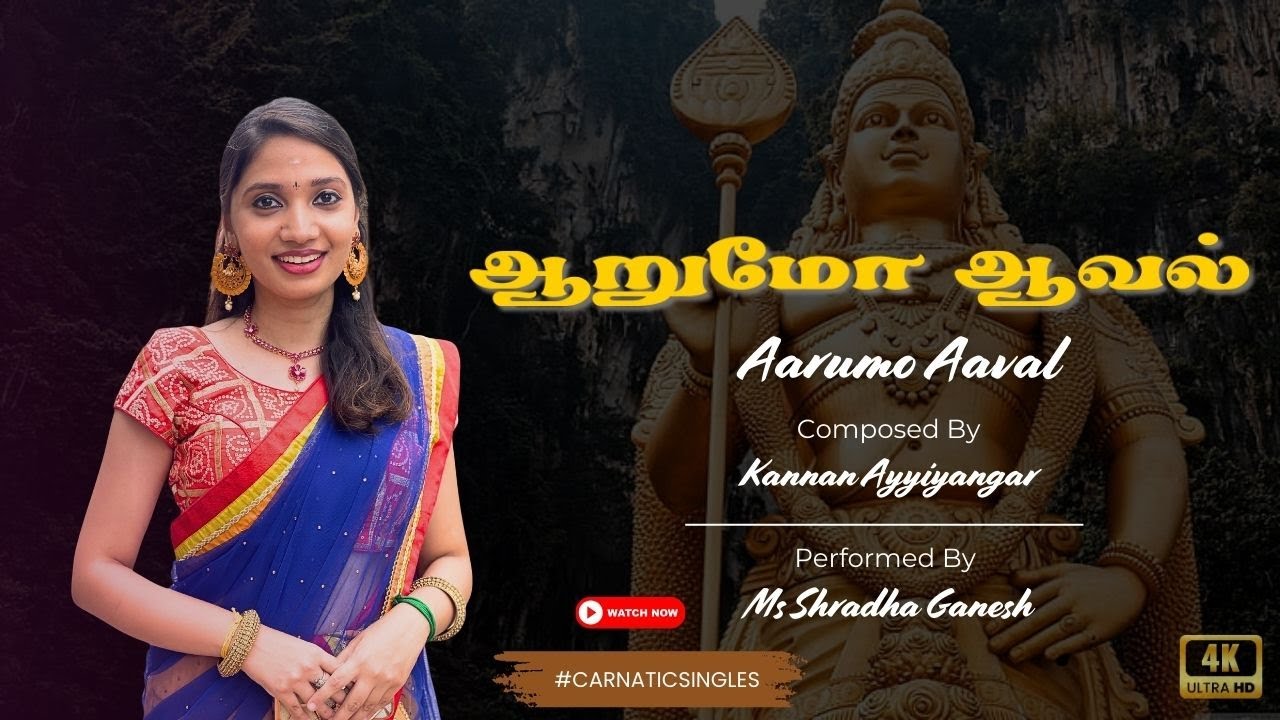 Aarumo Aaval |ஆறுமோ ஆவல் | Kannan Ayyiyangar | Shradha Ganesh