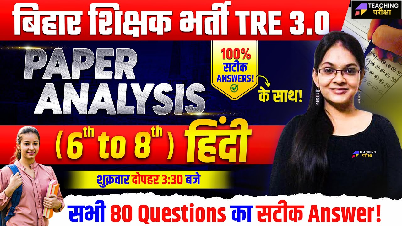 BPSC TRE 3.0 Hindi Paper Analysis | BPSC TRE 3.0 Hindi Paper Solution Today | BPSC (6 to 8) Hindi