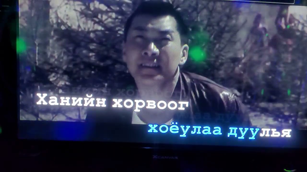 Амьдралын Анхны Хонх