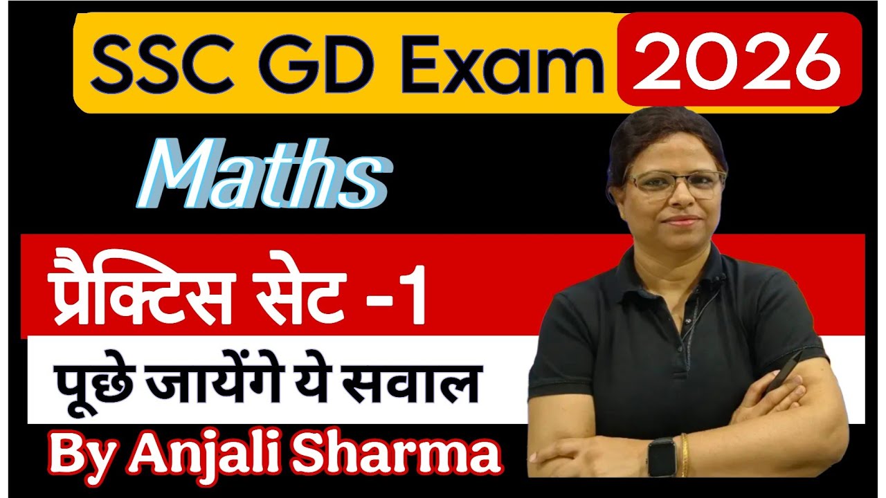 SSC GD Constable Exam 2026 | SSC GD Practice Set | By Anjali Sharma  
