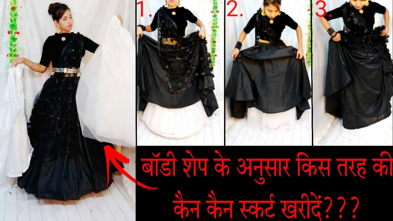 3 TYPES OF CAN CAN SKIRT REVIEW|HOW TO CHOOSE PERFECT CAN CAN SKIRT|CAN CAN SKIRT GUIDING|HINDI