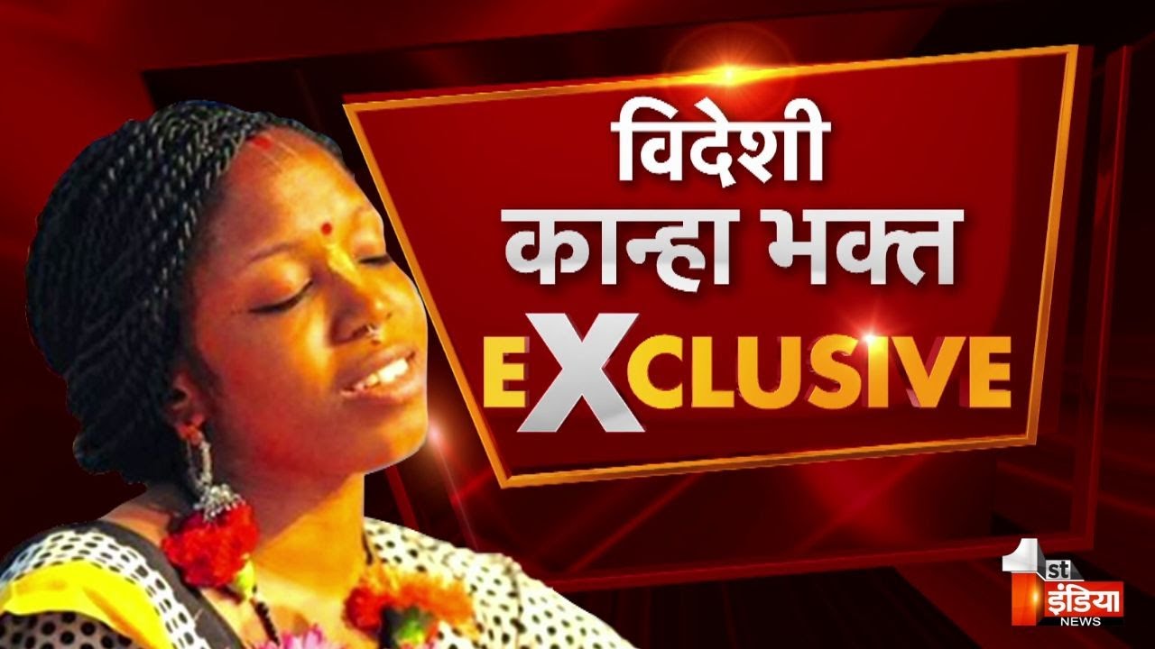 कौन हैं विदेशी कृष्ण भक्त Achyut Gopi? | Exclusive Interview | First India News | Ritu Bhagwani