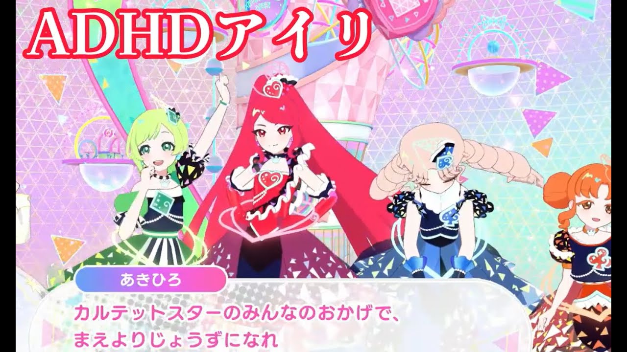 VIP級の男によるひみつのアイプリプレイ実況5【リング3だん　マイキャラフェス】