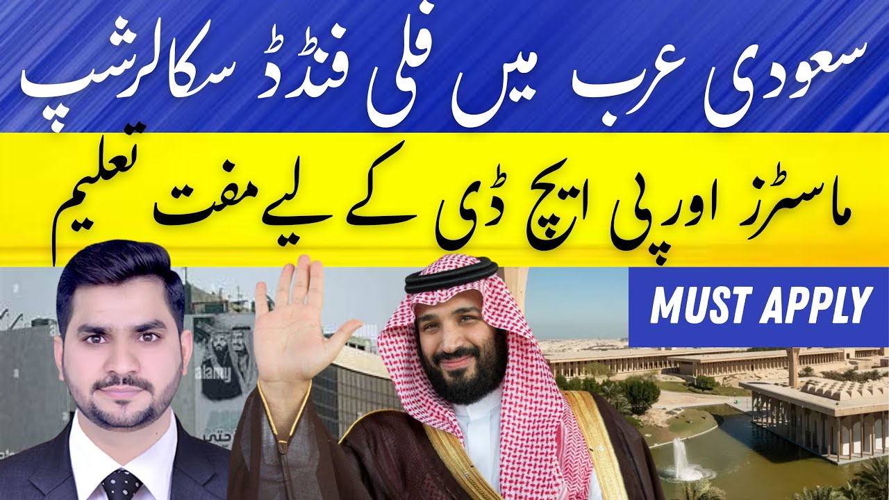 Fully Funded Scholarships 2025 | Masters & Ph.D. for Pakistani Students at King Abdulaziz University