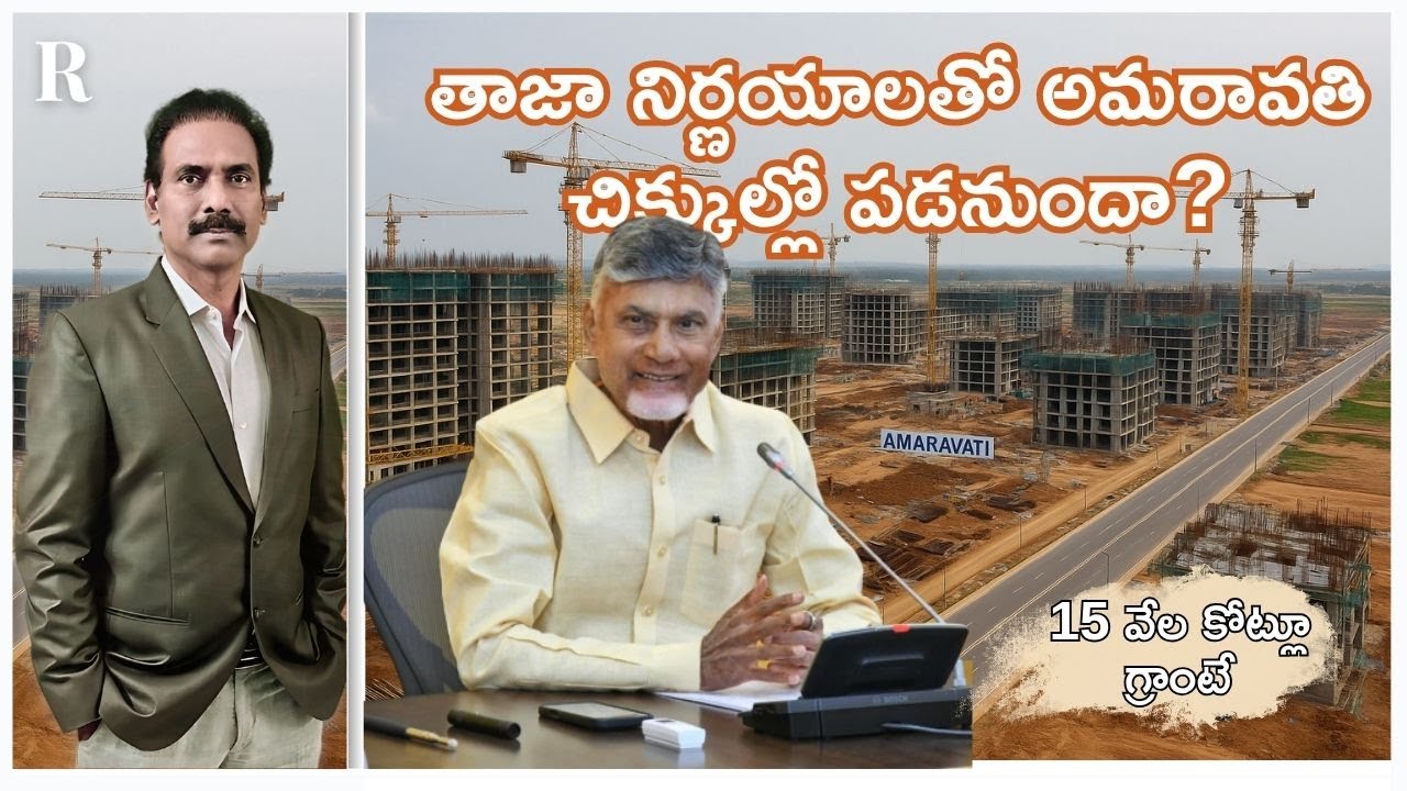 Capital Amaravati Sees a Positive Turn — But Worrying Signs Remain