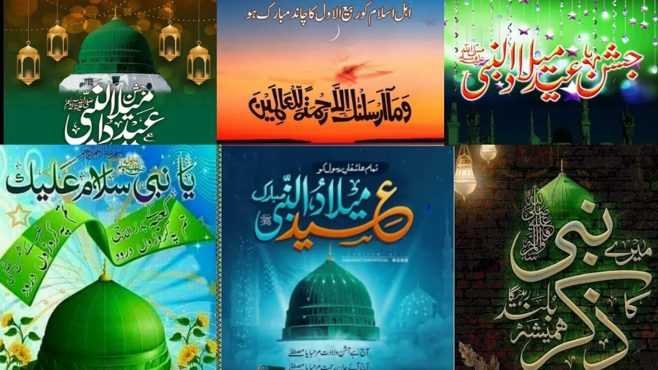 Eid Milad Un Nabi Status 2023|12 Rabi Ul Awwal whatsApp Status|Milad status 2023|Rabi ul Awwal DPZ