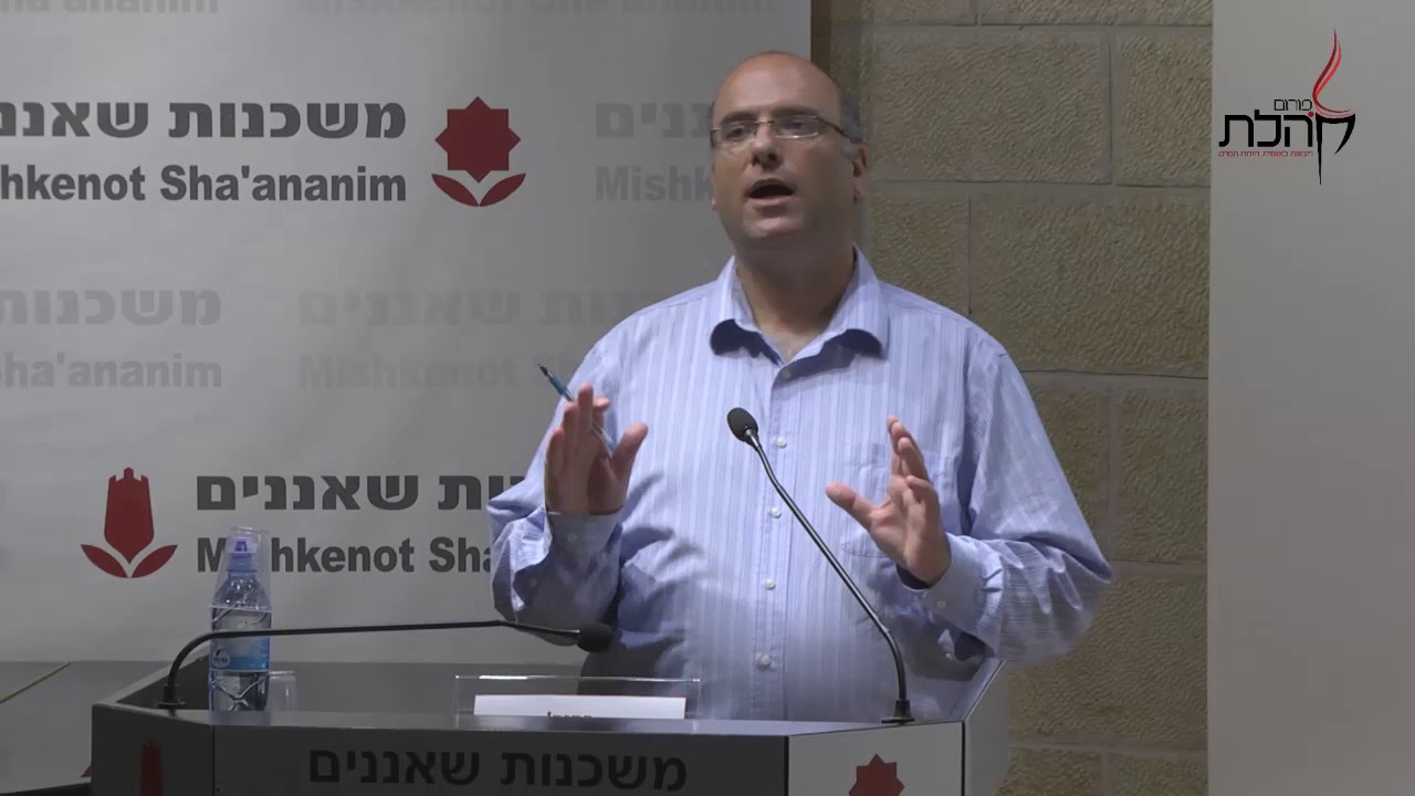 כנס פורום קהלת בנושא היועמ