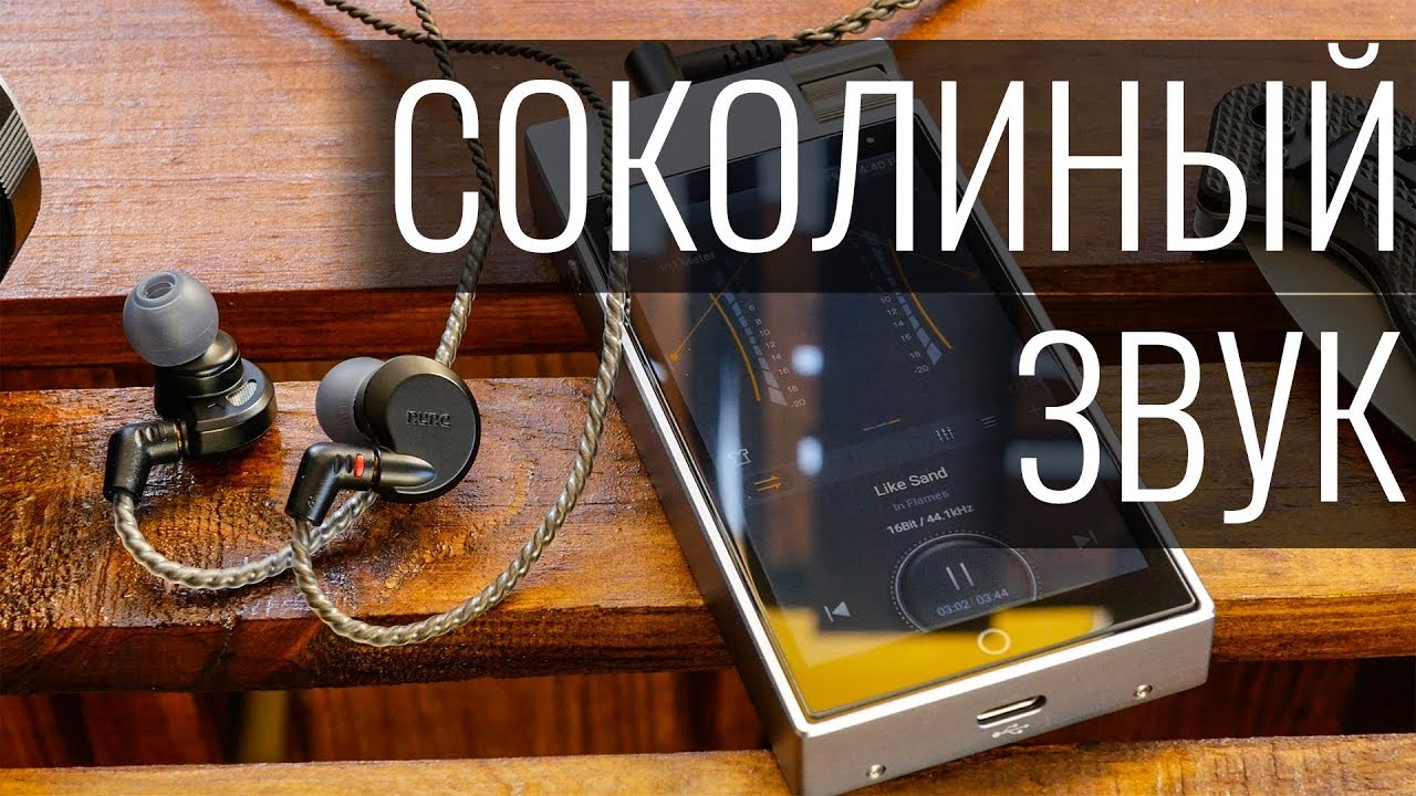 DUNU Falcon-C - выжать невыжимаемое. Обзор и мнение о DUNU-Topsound Falcon-C