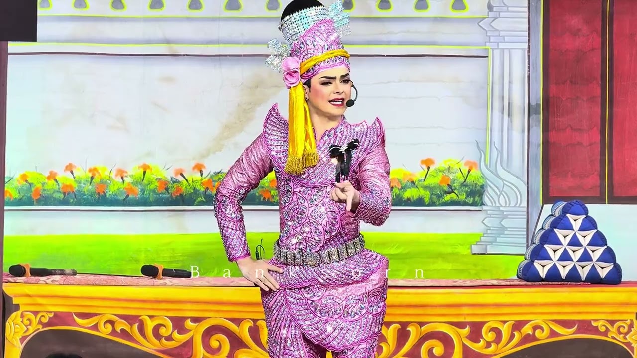 พระเอกศรราม : รำพม่าทุงเล เรื่อง 