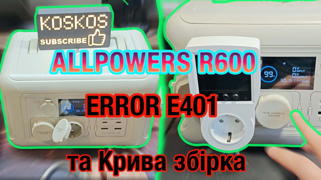 ERROR E401 в ALLPOWERS R600 😡 | Крива збірка одразу у двох станціях