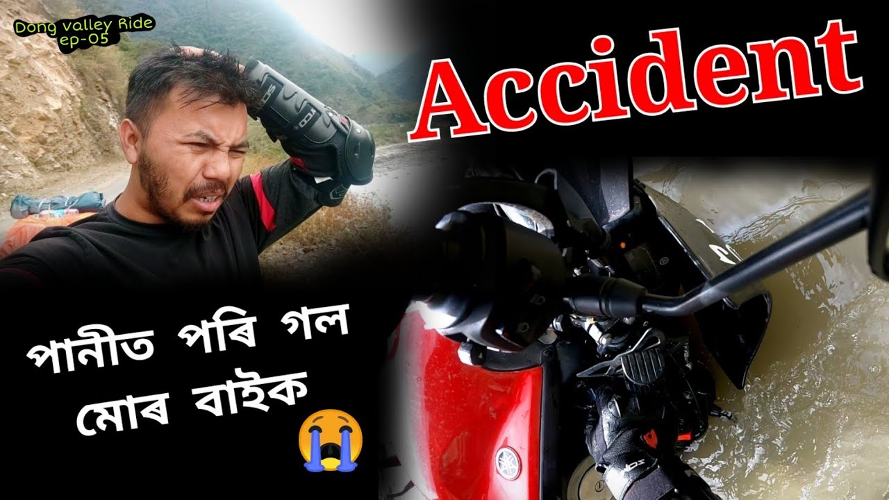 Accident / পানীত পৰি গল মোৰ বাইক 😭 dong valley ride ep-05