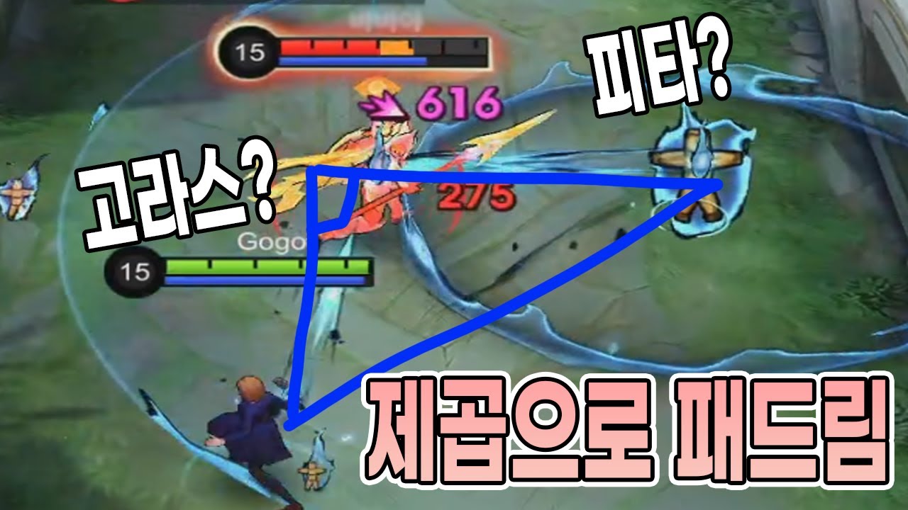 모바일레전드 멜리사) 이 각도에서 살수 있을거 같아?