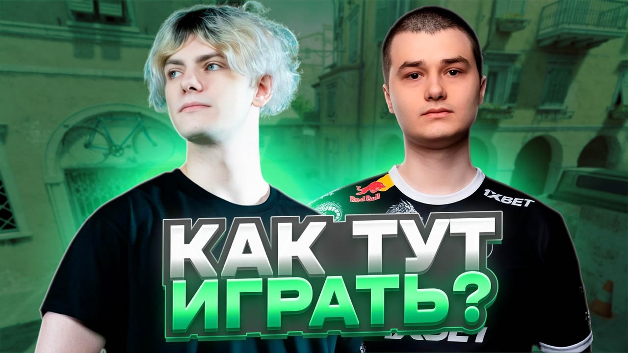 DEKO и BAZ ПОКАЗАЛИ КАК НУЖНО ИГРАТЬ НА ИНФЕРНО! - ДЕКО РАЗОГНАЛ ПК И УДИВИЛ ВСЕХ! (CS 2) #deko#cs2