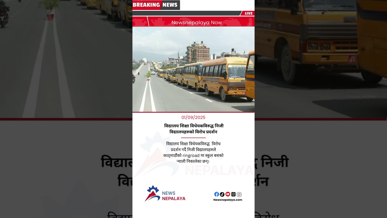 Private schools have taken out a school bus rally on Kathmandu&rsquo;s ringroad in protest