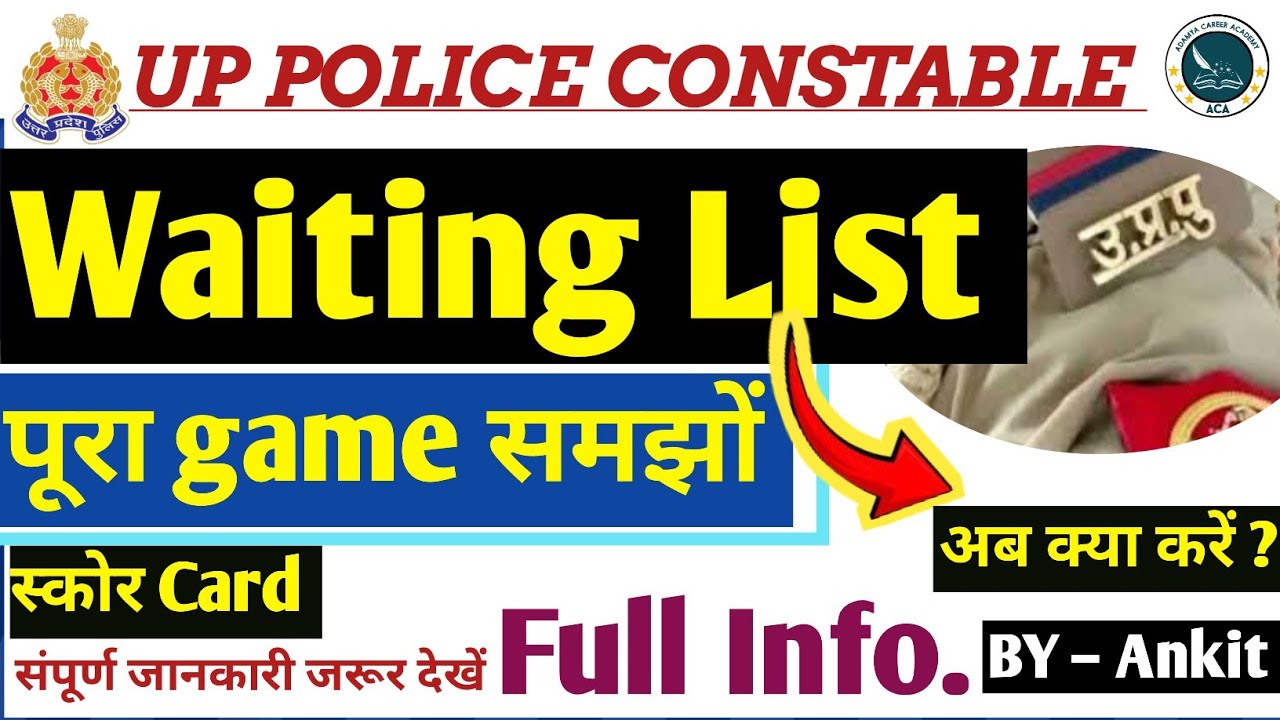 UP Police Constable Waiting List & Score Card  || waiting list  || Score Card || By&ndash;Ankit || #upp