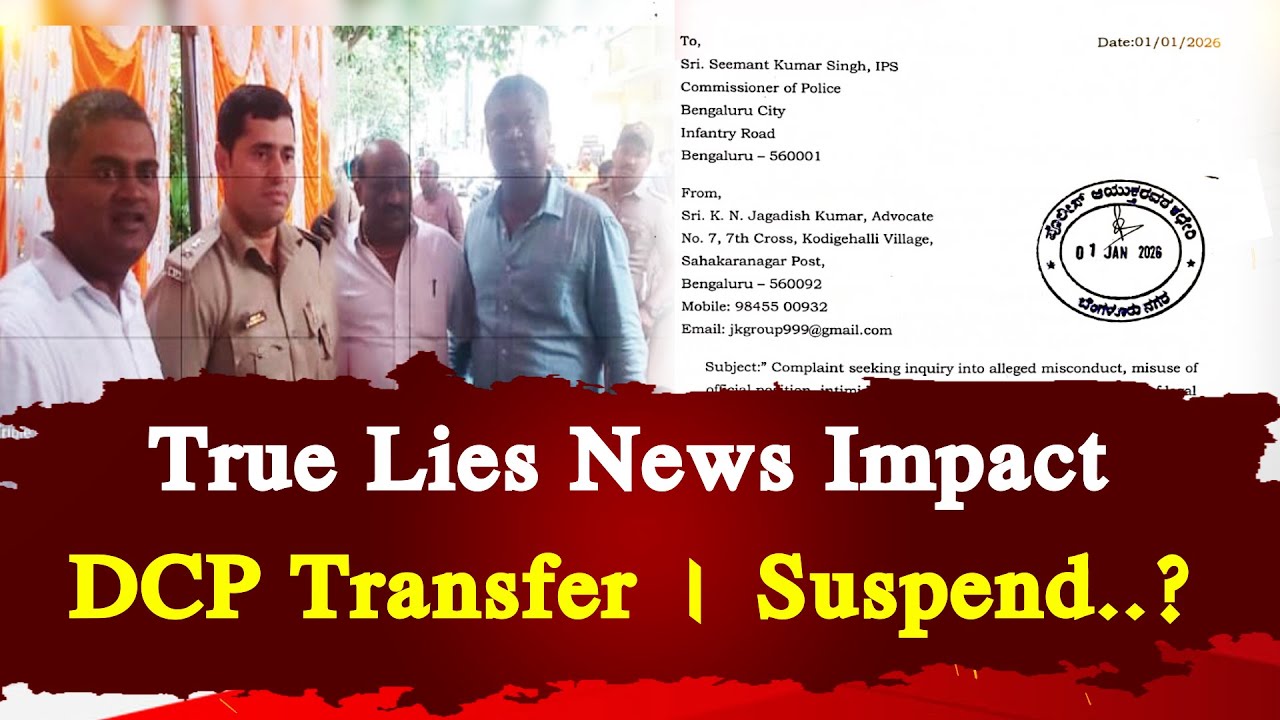 True Lies News Impact DCP Transfer | Suspend..?
