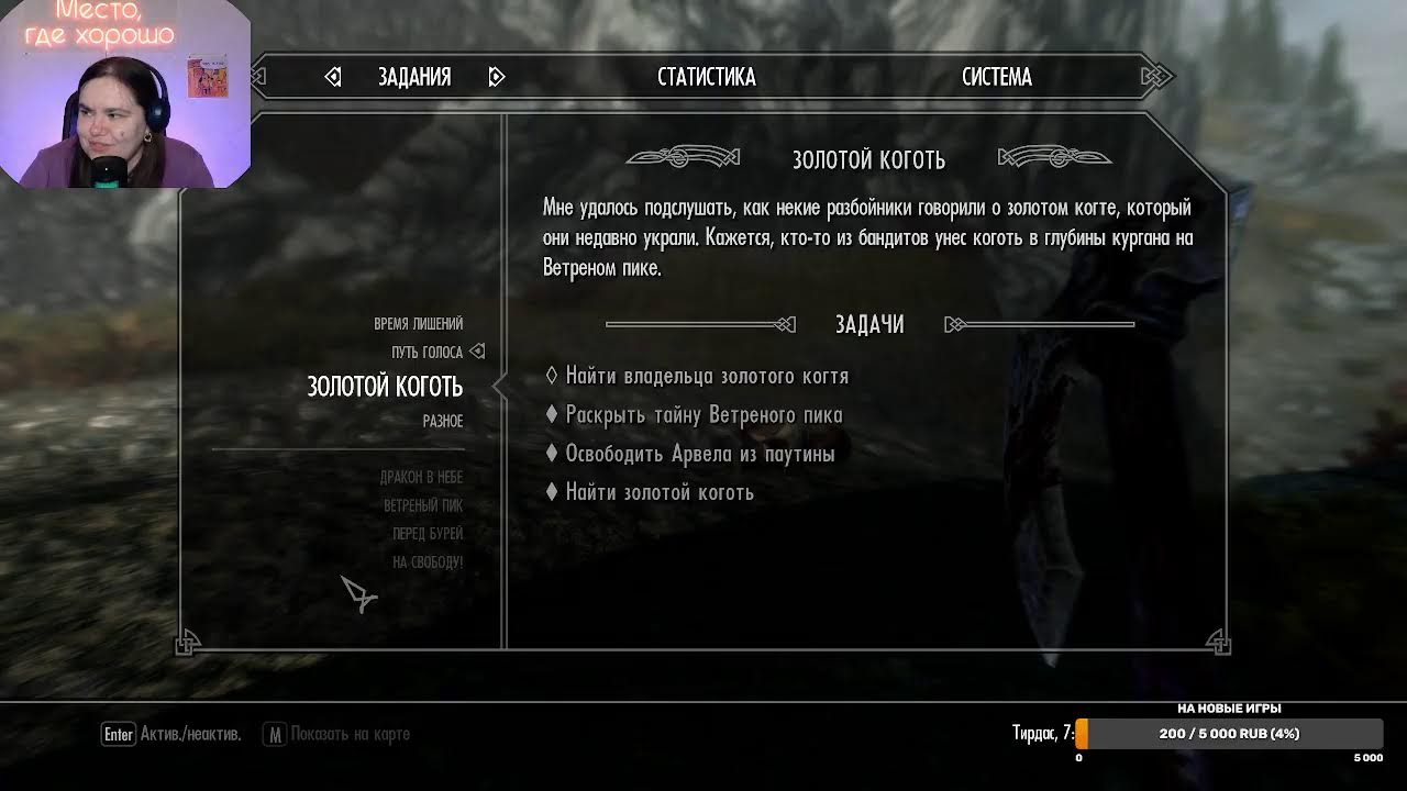 Первые шаги в Скайрим