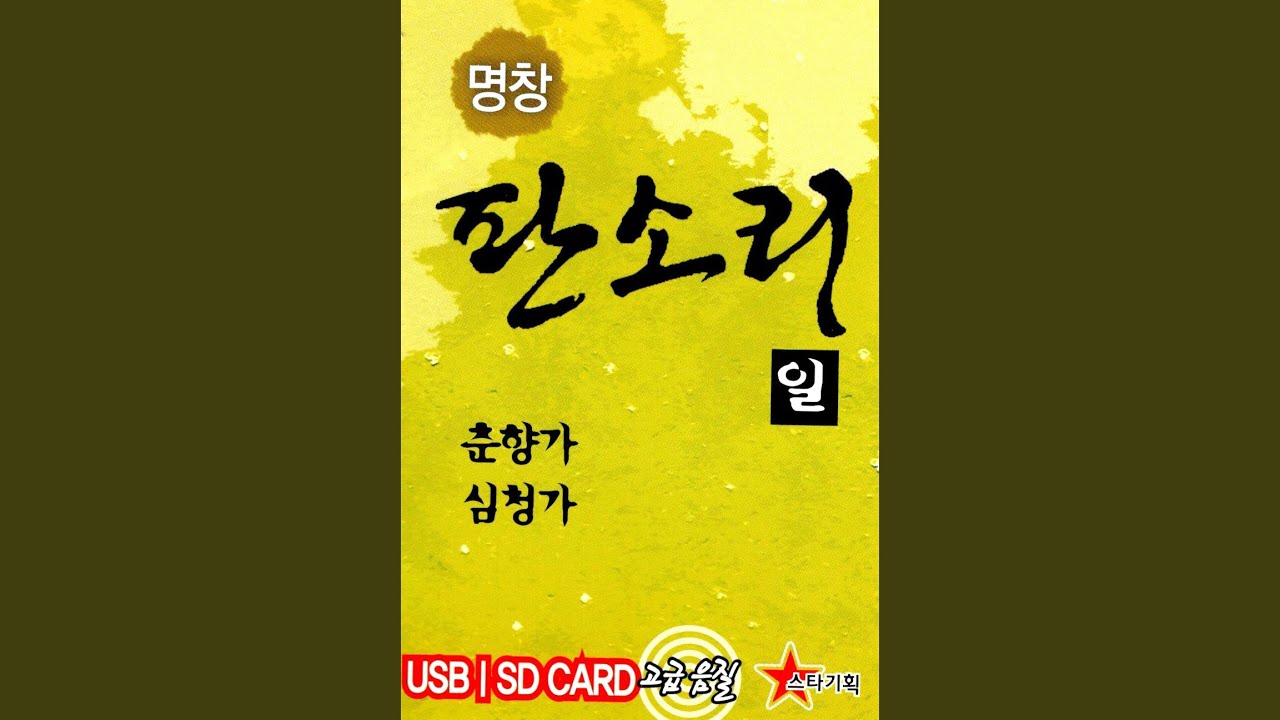 어사출도