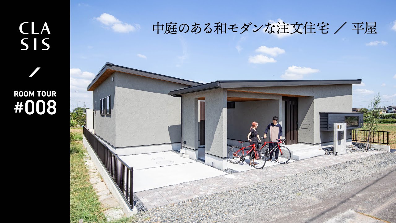 【ルームツアー／平屋】小屋吹き抜けと勾配天井で開放感があふれる猫も居心地のよい平屋のお家