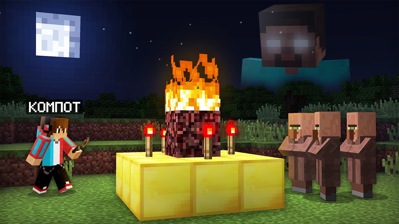 НИКОГДА НЕ СТРОЙ ЭТУ ПОСТРОЙКУ В МАЙНКРАФТ | Компот Minecraft