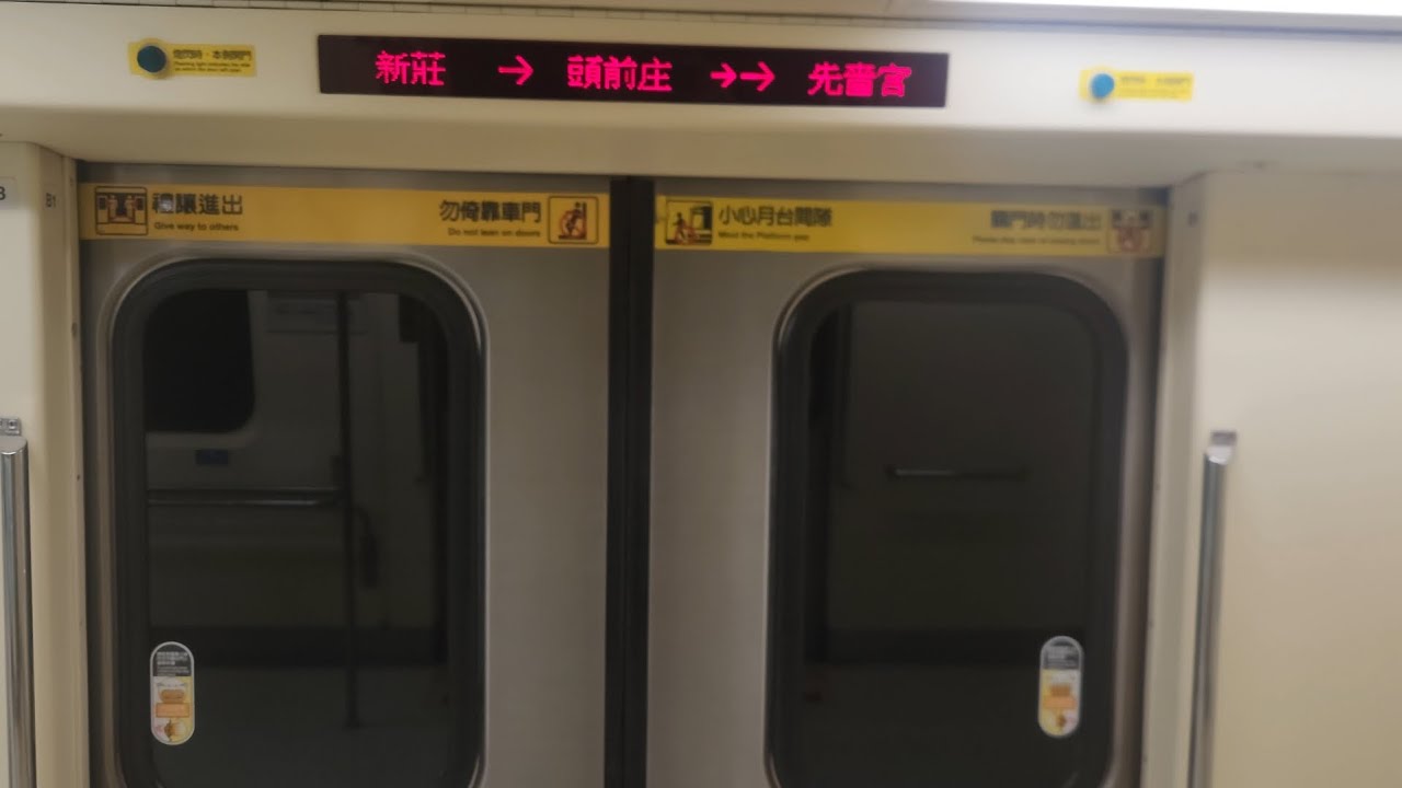 台北捷運C371型往O01南勢角行駛O20丹鳳➡️O15三重