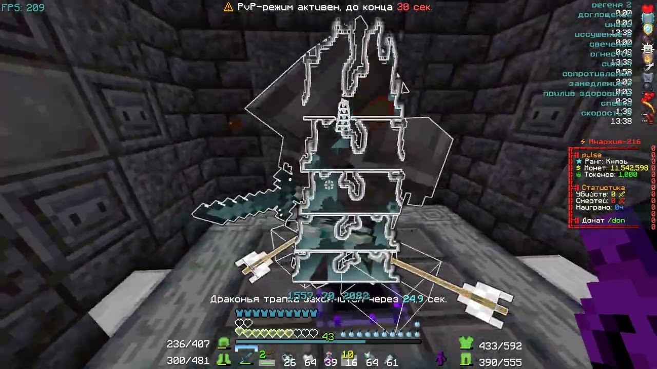 PvP FunTime