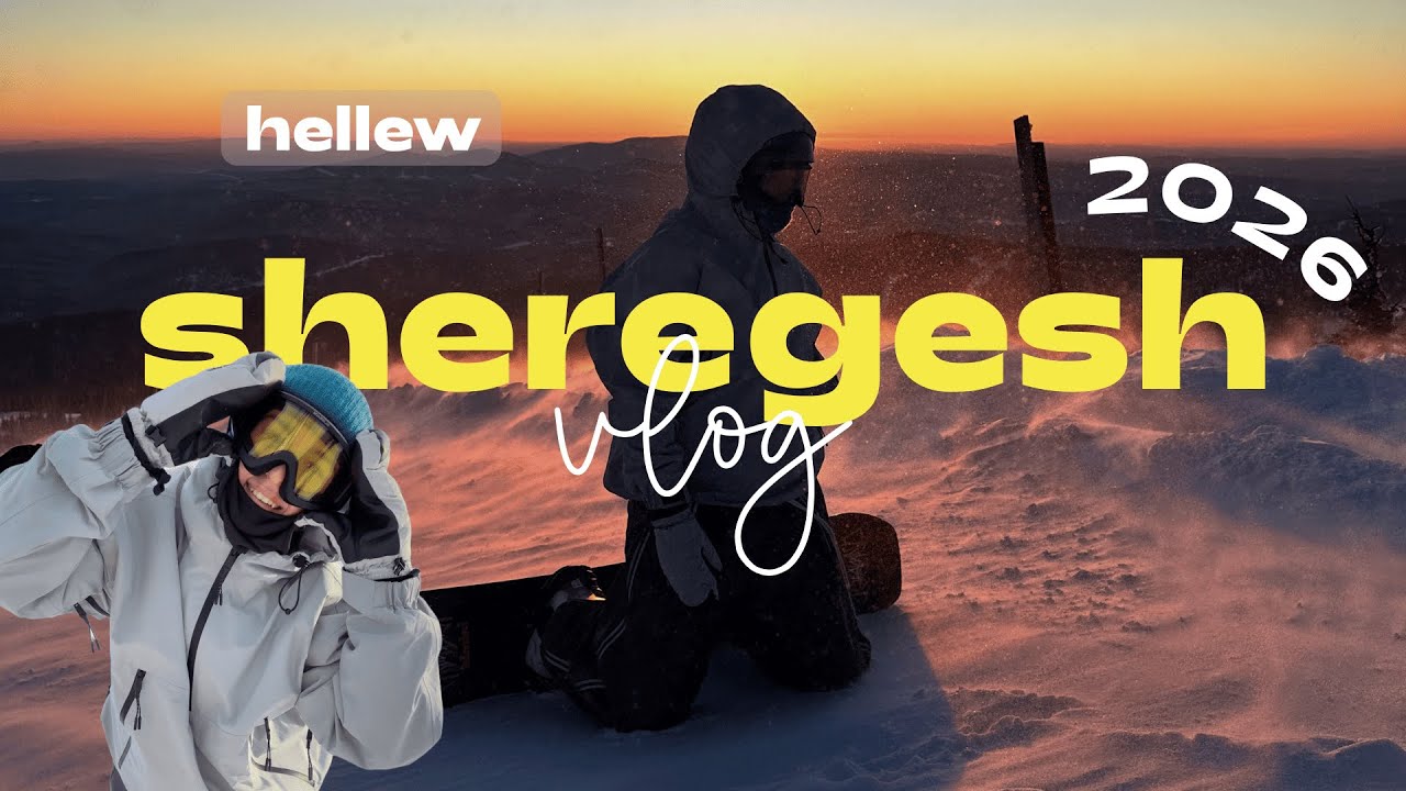 ВЛОГ//КАТАЕМ В ШЕРЕГЕШЕ/НОВЫЙ ГОД НА ГОРНОЛЫЖКЕ