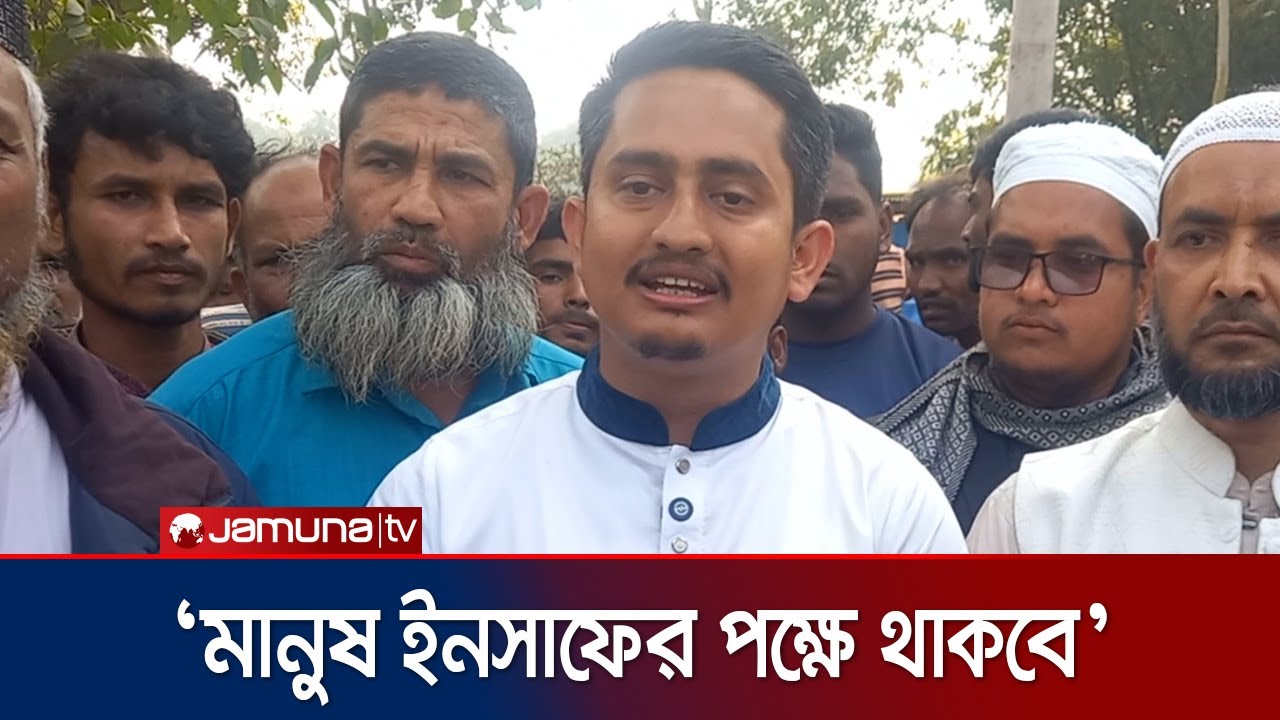 অভ্যুত্থানের নায়ক দেখে ভোট দেয়া উচিত না: সারজিস আলম | NCP | Panchagarh | Jamuna TV