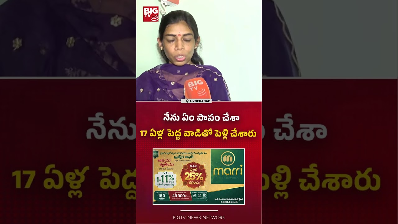ఏం పాపం చేశా: Charlapalli Vijaya Reddy Case Update  | Sister In Law  Reveals Shocking Facts | BIG TV