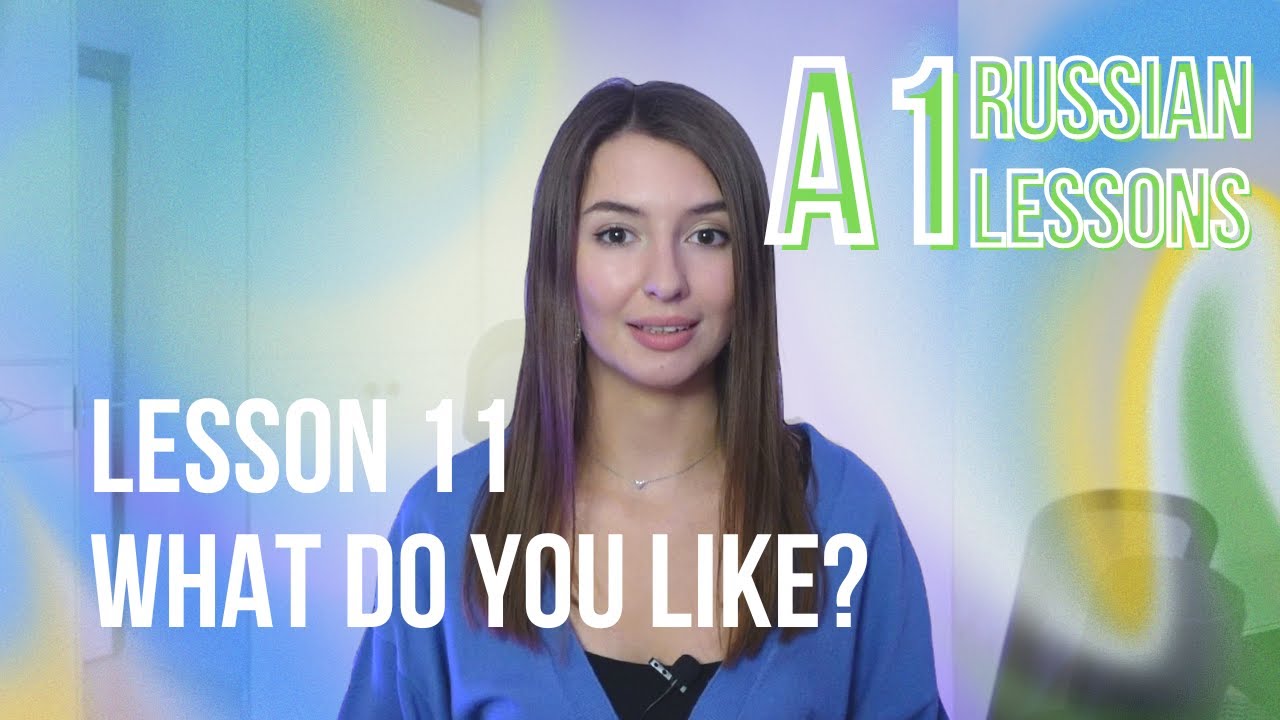 Lesson 11  | Expressing Likes & Dislikes in Russian #russianforbeginners