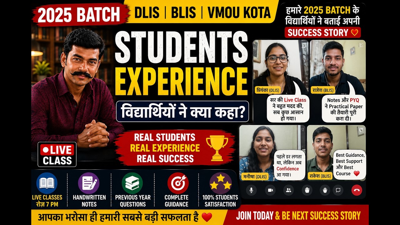 2025 Batch Students ने बताई अपनी Success Story ❤️ | DLIS BLIS Practical Paper Experience | VMOU Kota