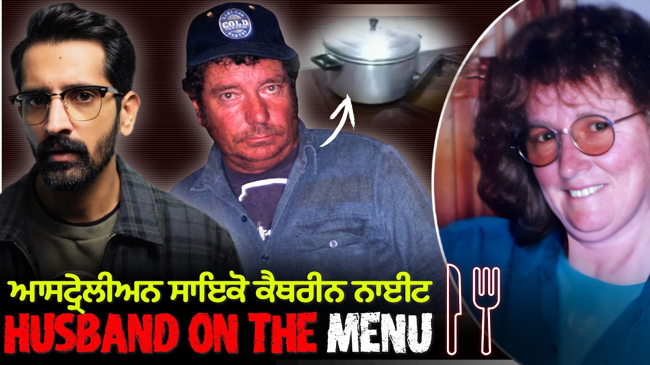 The Story of Katherine Knight | An Australian Nightmare | Punjabi Crime Story
