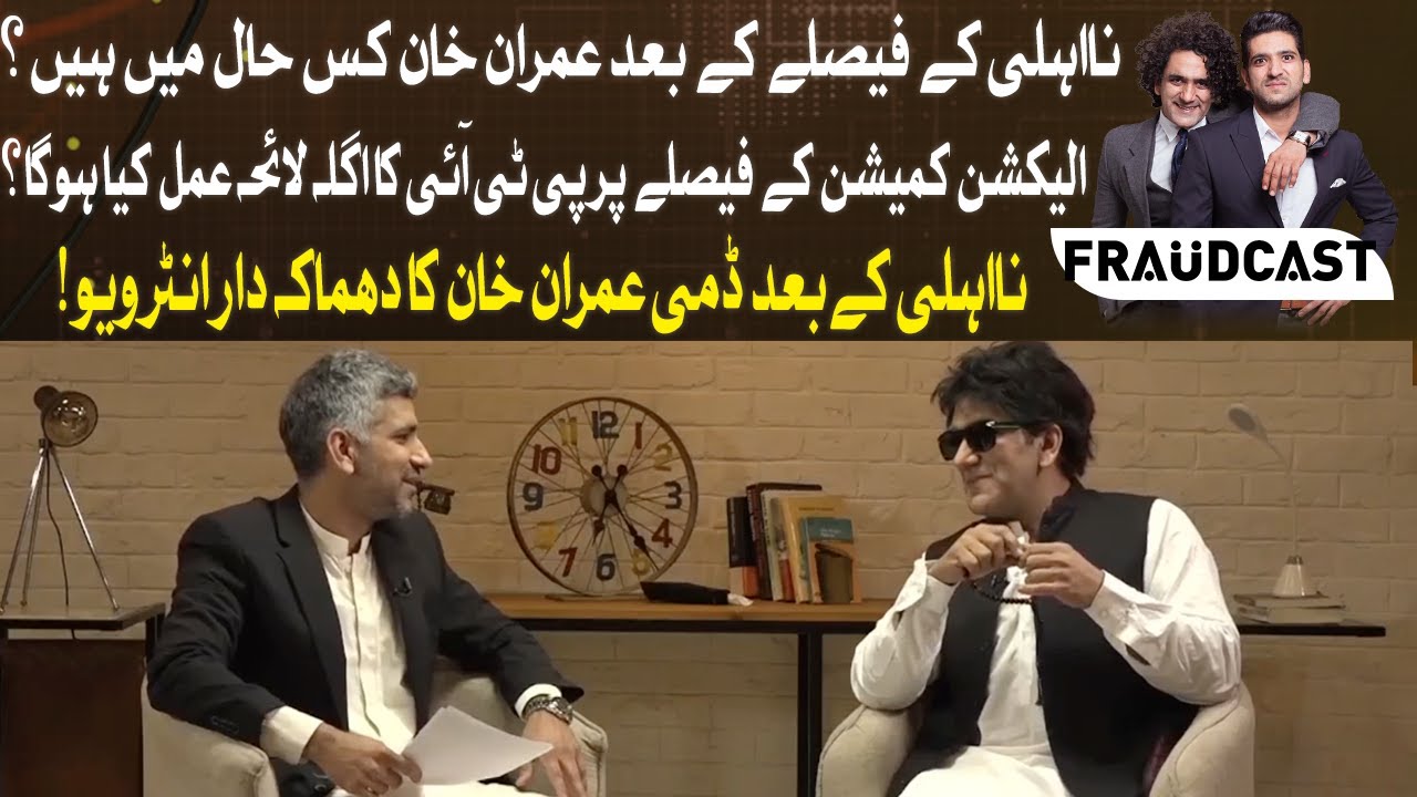 Exclusive Interview of Dummy Imran Khan | Fraud Cast | Full Program | 22 Oct 2022 | Neo News