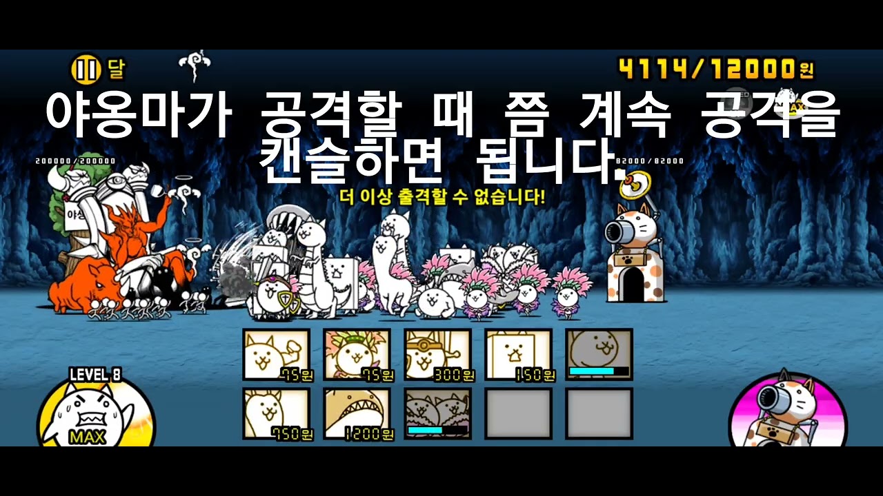세계편 2장 달 공략
