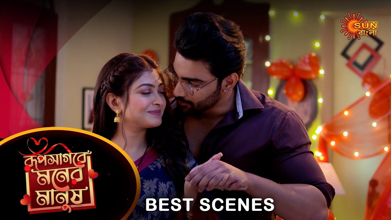 Roop Sagore Moner Manush - Best Scene |12 Feb 2024 | Full Ep FREE on SUN NXT | Sun Bangla