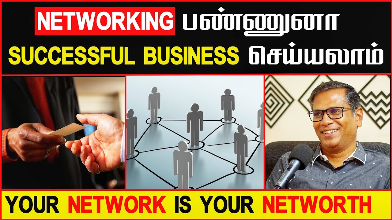 E 15 பெரிய பெரிய BUSINESS MENஓட சீக்ரெட் NETWORKING தான் | HOW TO NETWORK | Selvamuthukumar RR Mess
