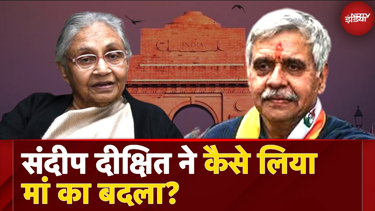 Delhi Election 2025: जब 3 बार की CM Sheila Dikshit को नए-नवेले Arvind Kejriwal ने दी थी करारी शिकस्त