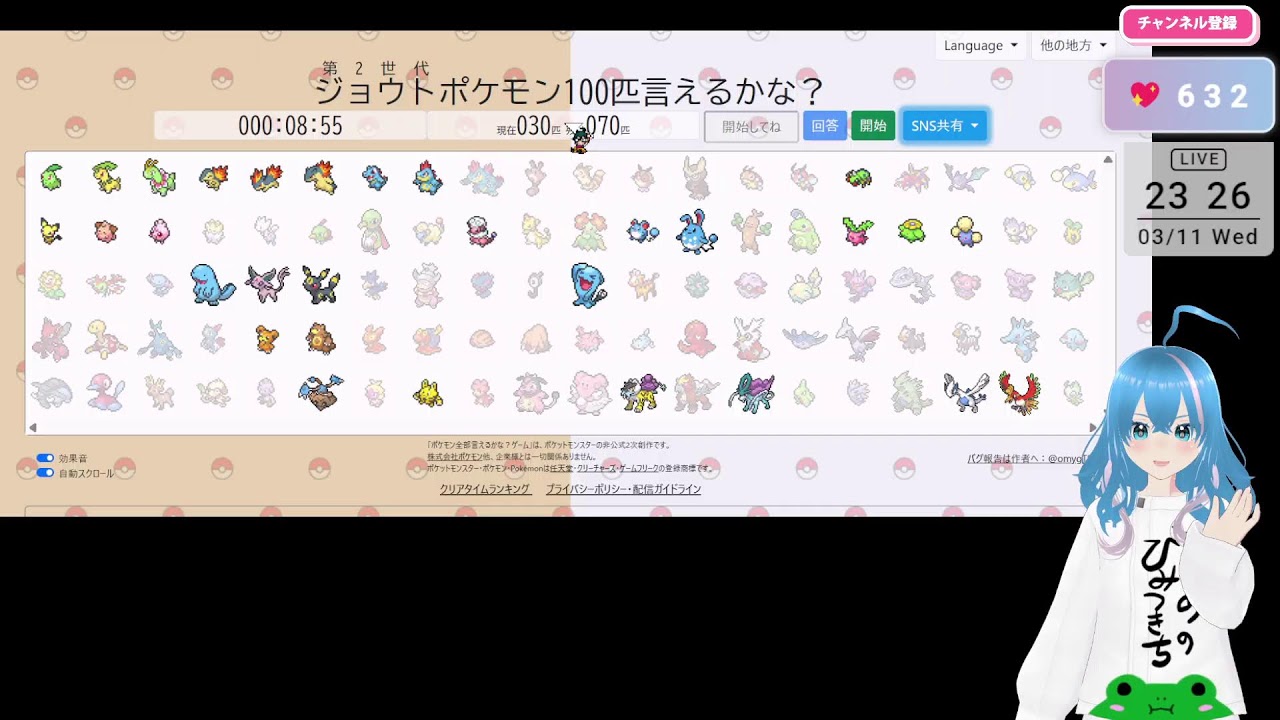 day3 カントーポケモン151匹言えるかな？